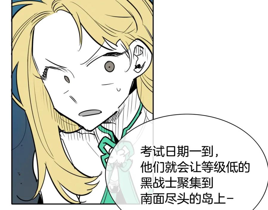 第165话不夜城-泛泛之辈-OH SOT（第16张）