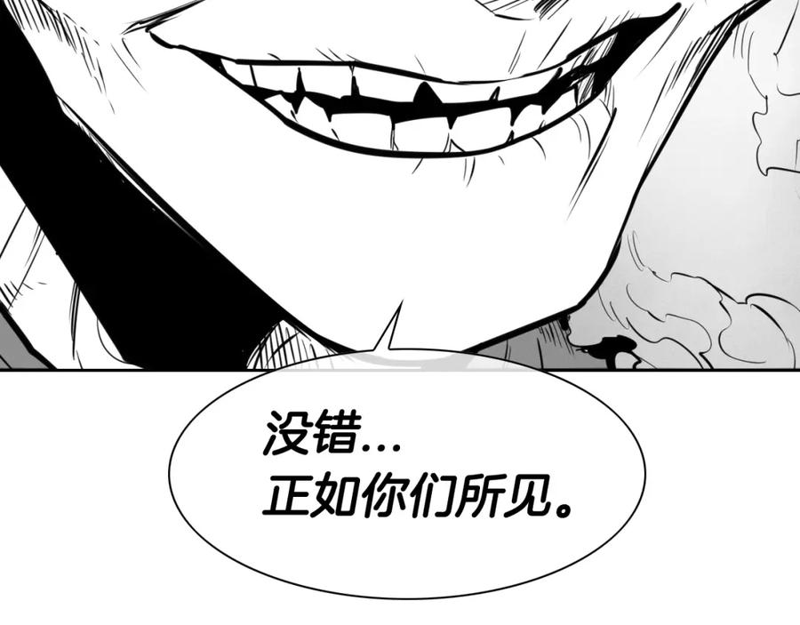 第165话不夜城-泛泛之辈-OH SOT（第26张）