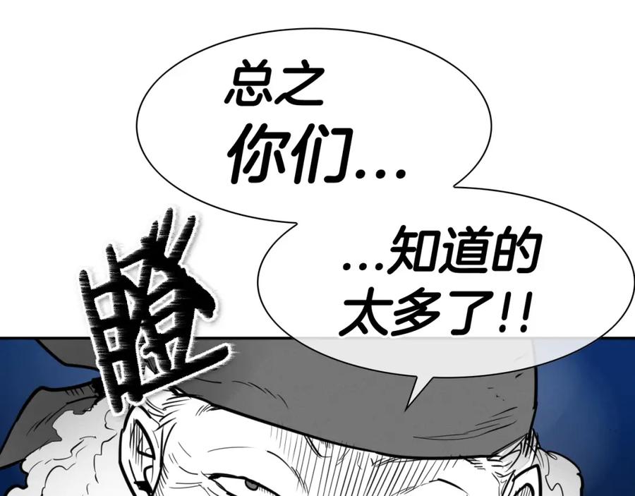 第165话不夜城-泛泛之辈-OH SOT（第11张）