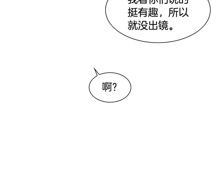 第165话不夜城-泛泛之辈-OH SOT（第10张）