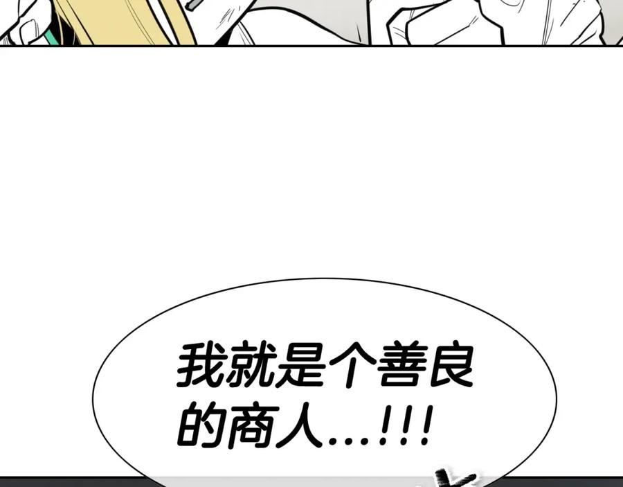 第165话不夜城-泛泛之辈-OH SOT（第28张）