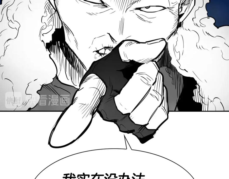 第165话不夜城-泛泛之辈-OH SOT（第12张）