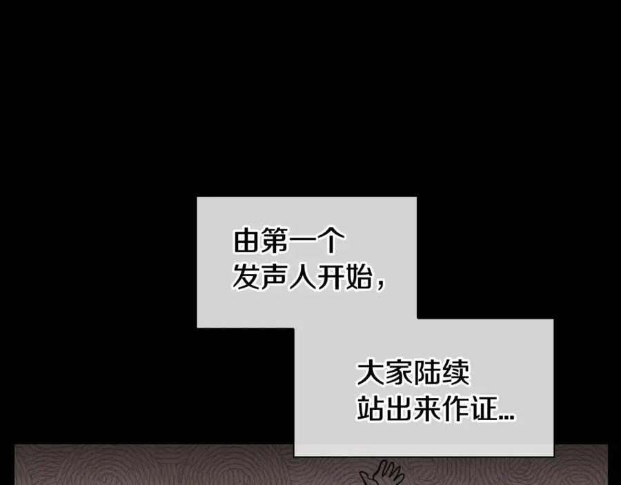 第166话骇人传闻-泛泛之辈-OH SOT（第35张）