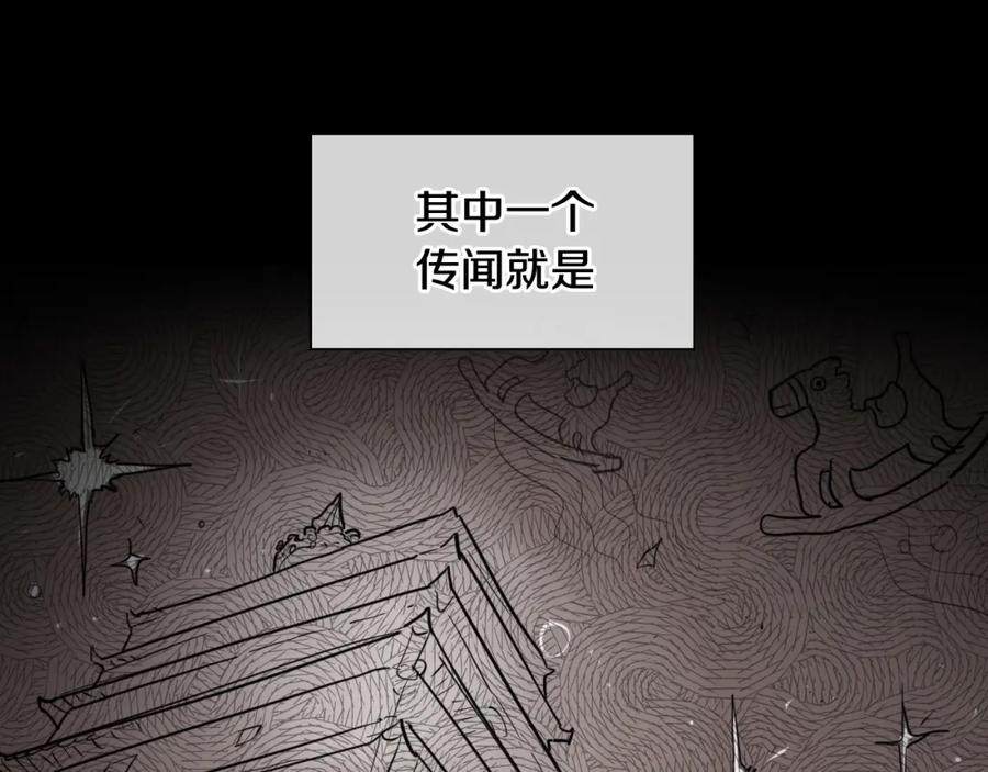 第166话骇人传闻-泛泛之辈-OH SOT（第31张）