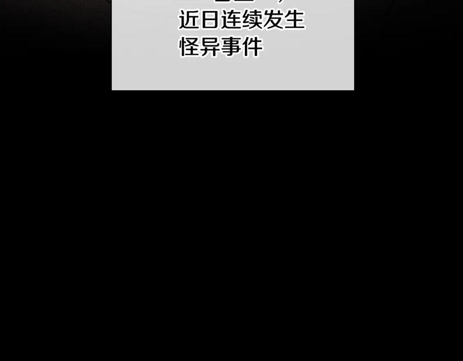 第166话骇人传闻-泛泛之辈-OH SOT（第34张）