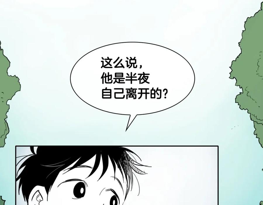 第166话骇人传闻-泛泛之辈-OH SOT（第4张）