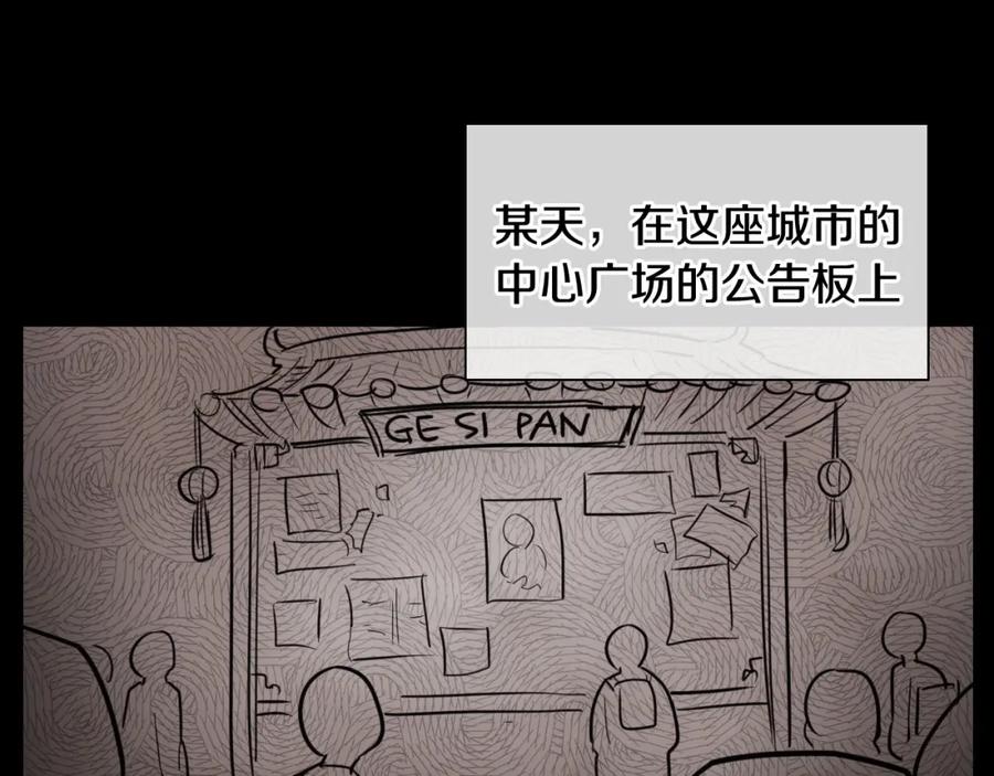第166话骇人传闻-泛泛之辈-OH SOT（第39张）