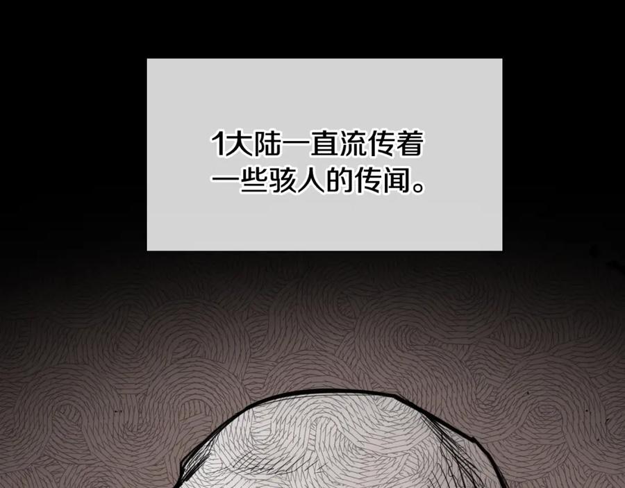 第166话骇人传闻-泛泛之辈-OH SOT（第28张）