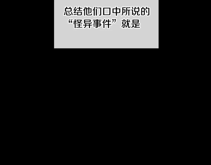 第166话骇人传闻-泛泛之辈-OH SOT（第38张）