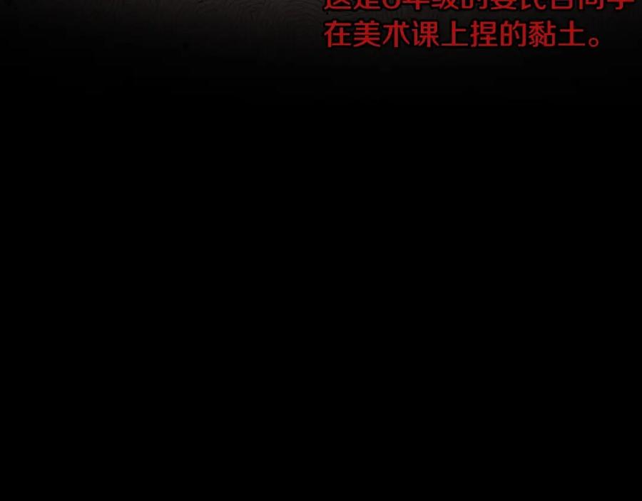 第166话骇人传闻-泛泛之辈-OH SOT（第30张）