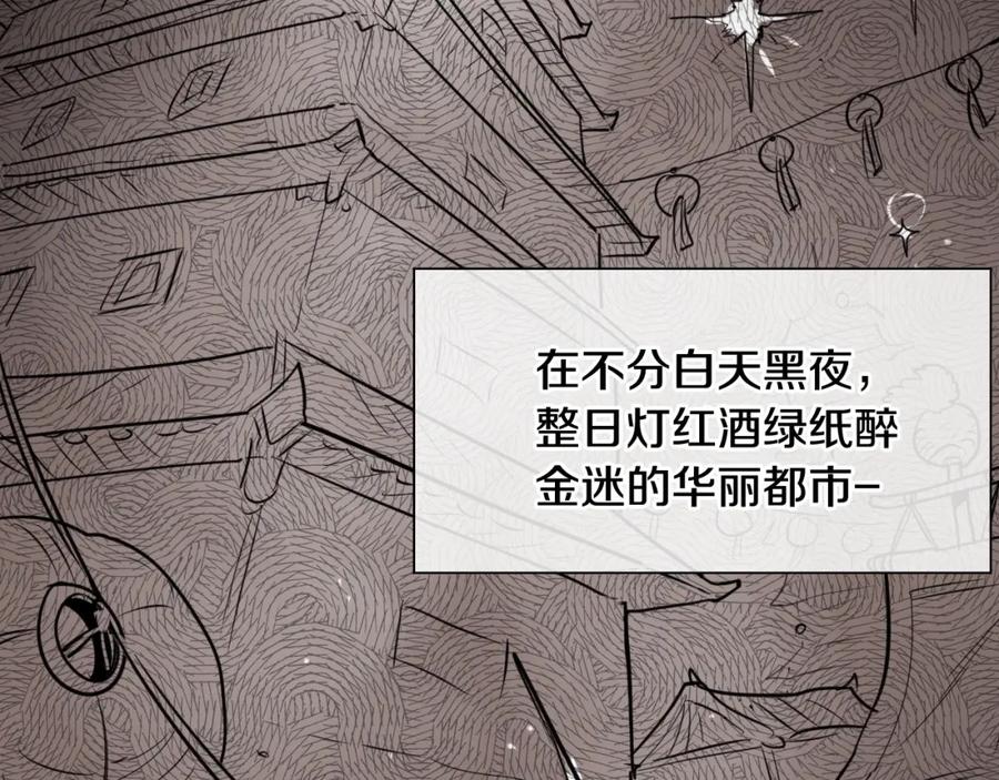 第166话骇人传闻-泛泛之辈-OH SOT（第32张）