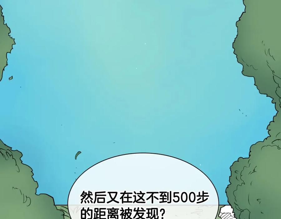 第166话骇人传闻-泛泛之辈-OH SOT（第7张）