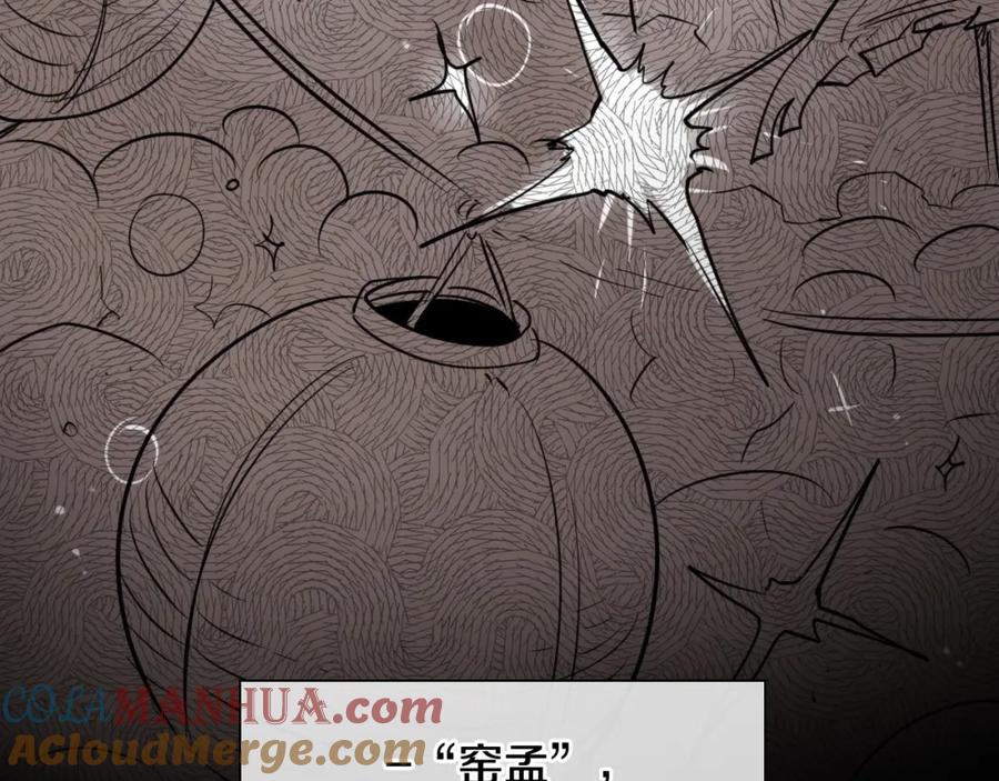 第166话骇人传闻-泛泛之辈-OH SOT（第33张）