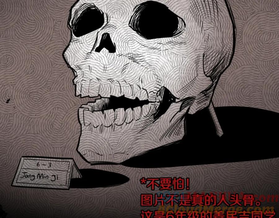 第166话骇人传闻-泛泛之辈-OH SOT（第29张）