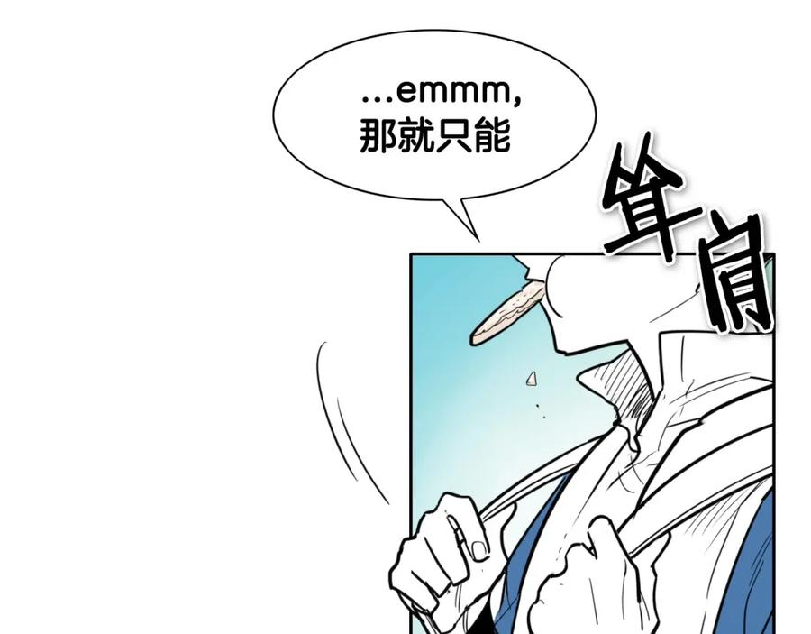 第166话骇人传闻-泛泛之辈-OH SOT（第11张）