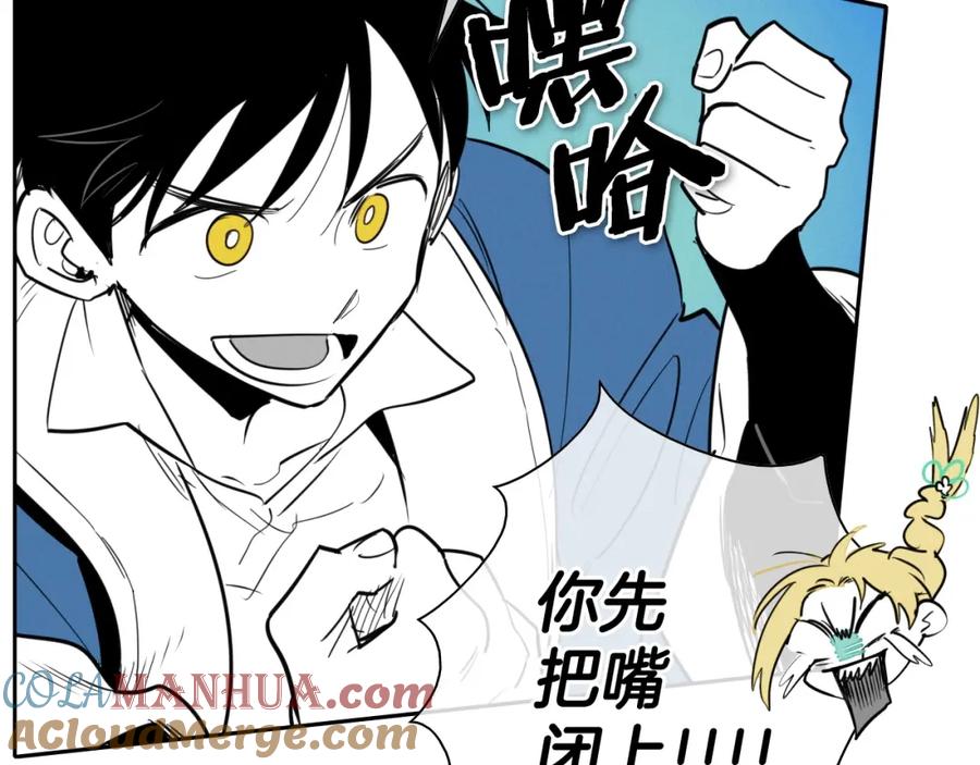 第167话我们是逃犯！-泛泛之辈-OH SOT（第9张）
