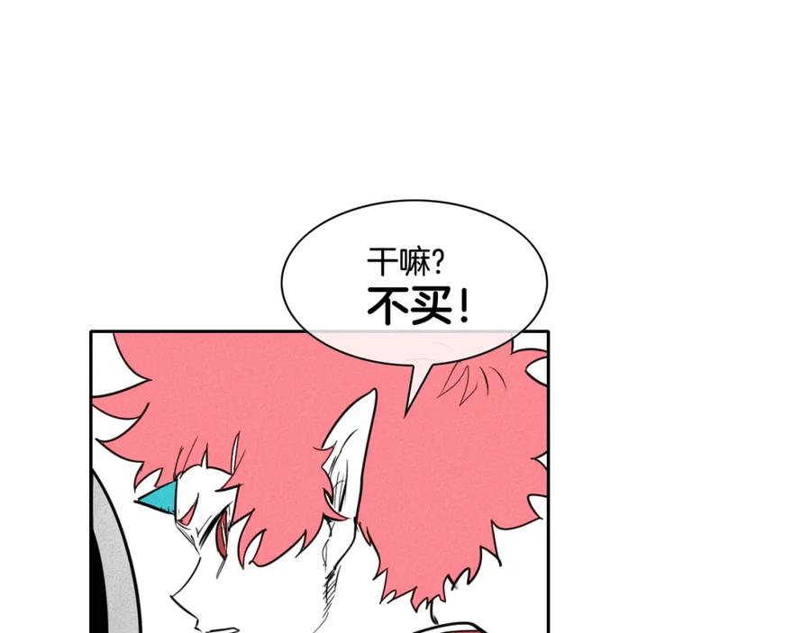 第167话我们是逃犯！-泛泛之辈-OH SOT（第18张）