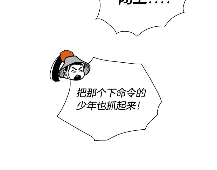 第167话我们是逃犯！-泛泛之辈-OH SOT（第10张）