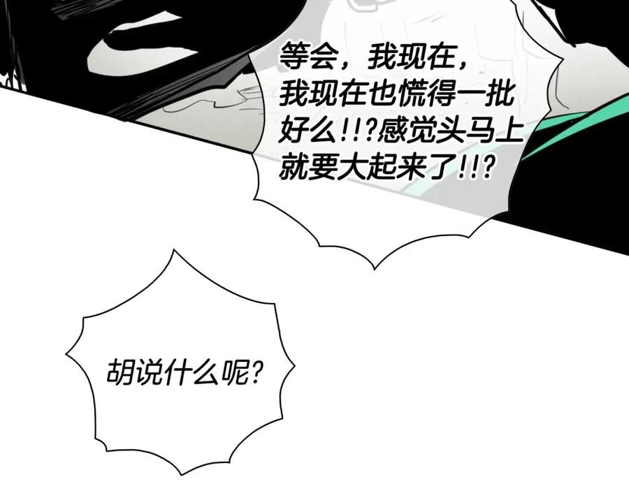 第167话我们是逃犯！-泛泛之辈-OH SOT（第7张）