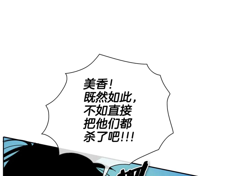 第167话我们是逃犯！-泛泛之辈-OH SOT（第8张）