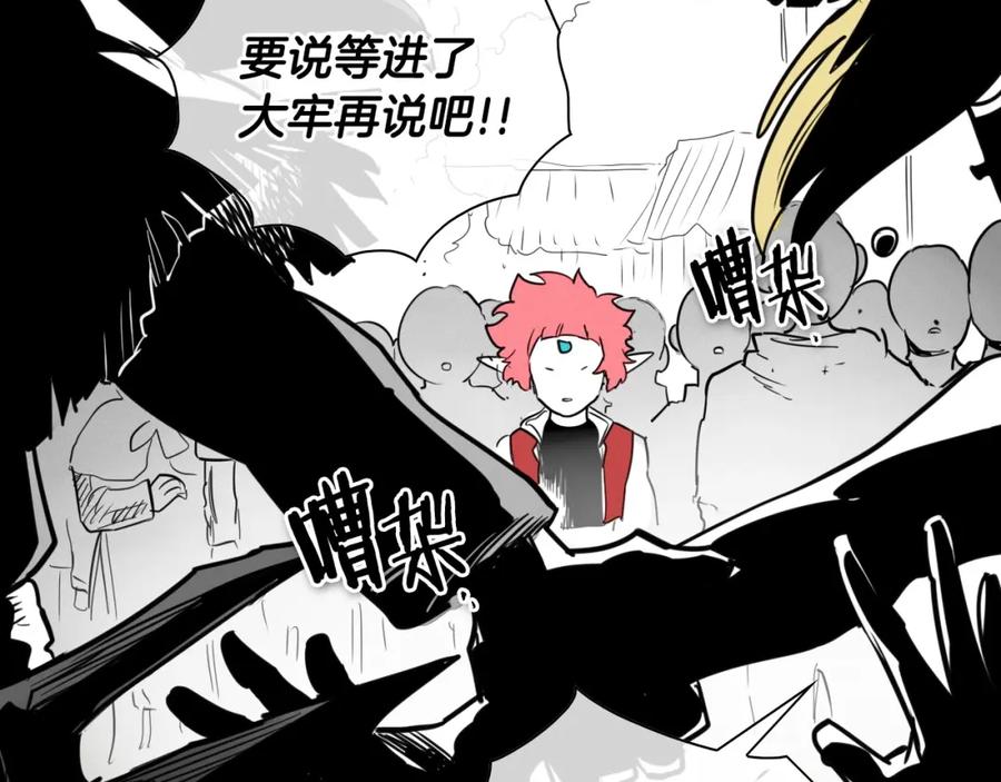第167话我们是逃犯！-泛泛之辈-OH SOT（第6张）