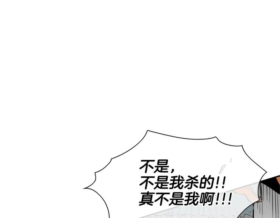 第167话我们是逃犯！-泛泛之辈-OH SOT（第4张）