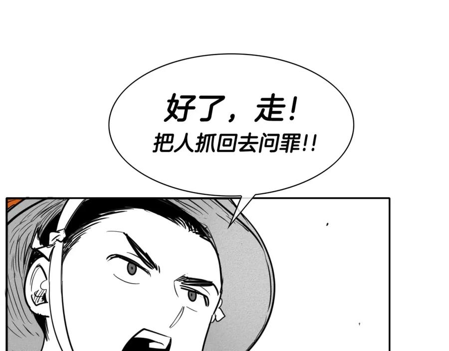 第167话我们是逃犯！-泛泛之辈-OH SOT（第23张）
