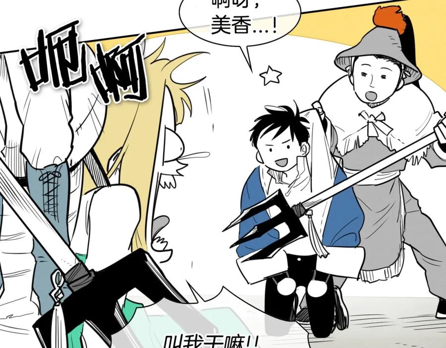 第167话我们是逃犯！-泛泛之辈-OH SOT（第12张）