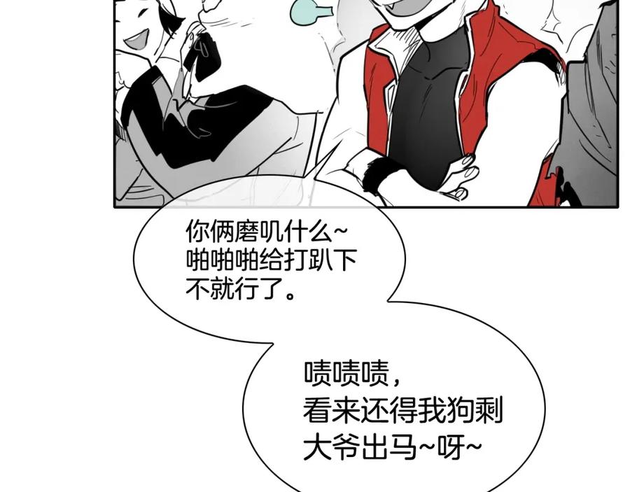 第167话我们是逃犯！-泛泛之辈-OH SOT（第15张）