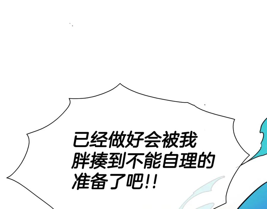 第168话可怕的事-泛泛之辈-OH SOT（第23张）