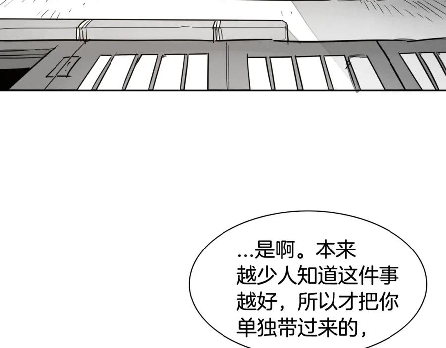 第168话可怕的事-泛泛之辈-OH SOT（第6张）