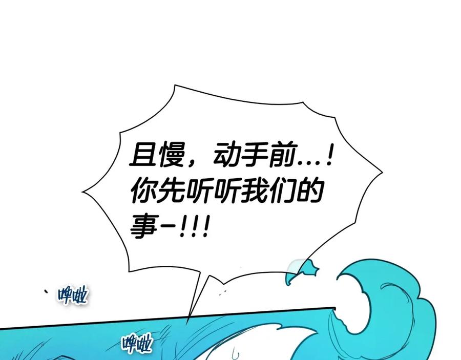 第168话可怕的事-泛泛之辈-OH SOT（第28张）