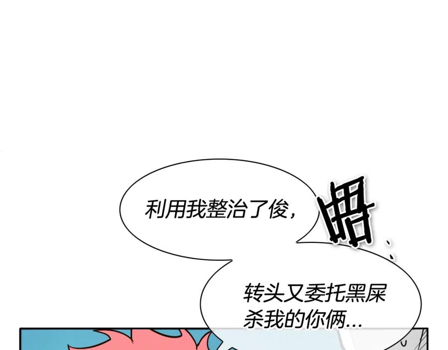 第168话可怕的事-泛泛之辈-OH SOT（第11张）