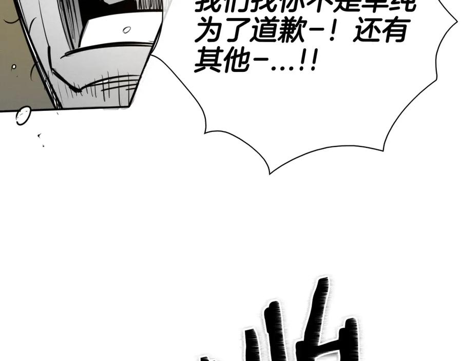 第168话可怕的事-泛泛之辈-OH SOT（第30张）