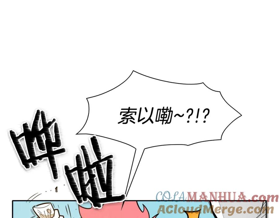 第168话可怕的事-泛泛之辈-OH SOT（第9张）