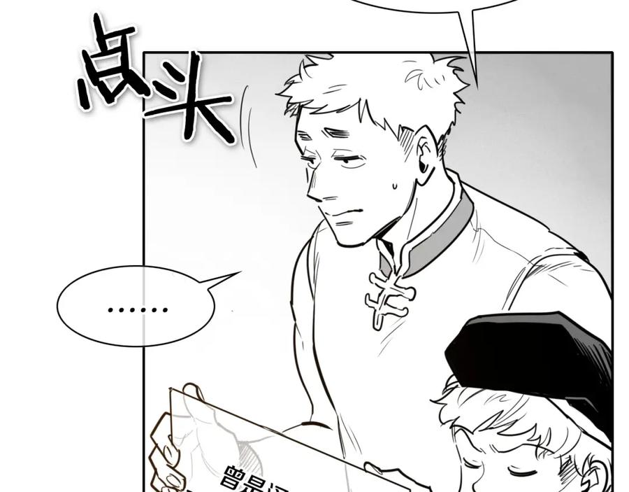 第168话可怕的事-泛泛之辈-OH SOT（第7张）