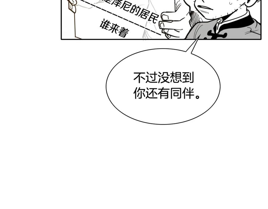 第168话可怕的事-泛泛之辈-OH SOT（第8张）