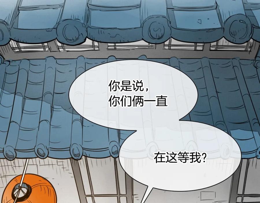第168话可怕的事-泛泛之辈-OH SOT（第4张）