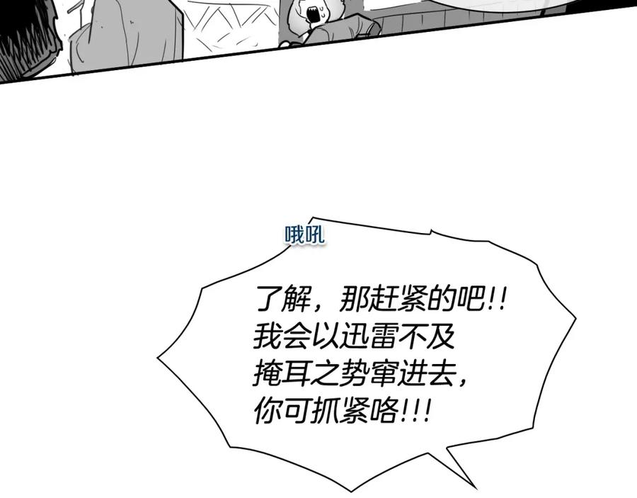 第169话老潮了-泛泛之辈-OH SOT（第18张）