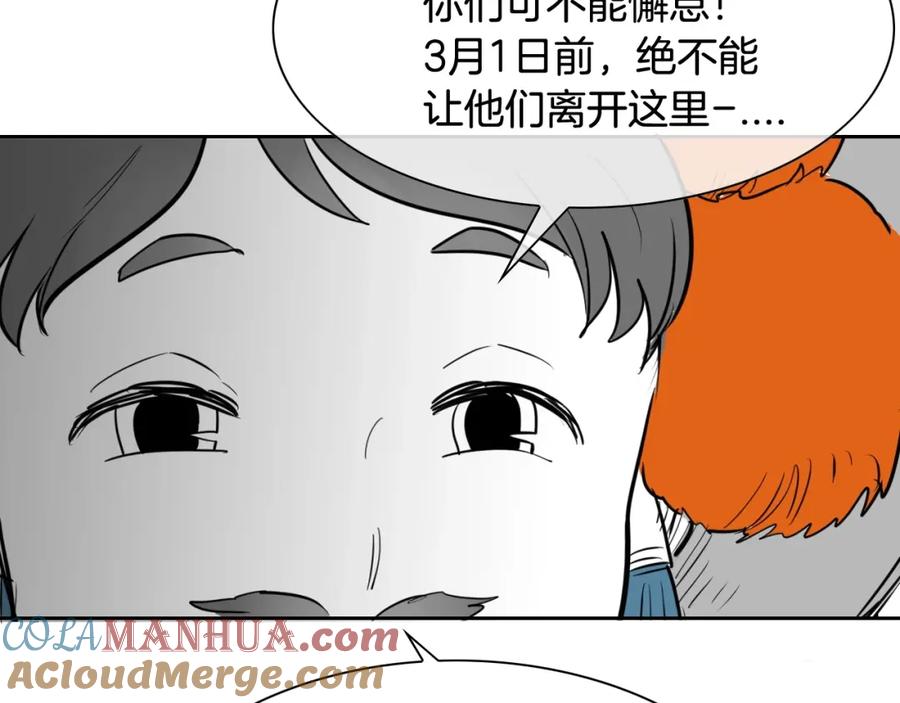 第169话老潮了-泛泛之辈-OH SOT（第8张）