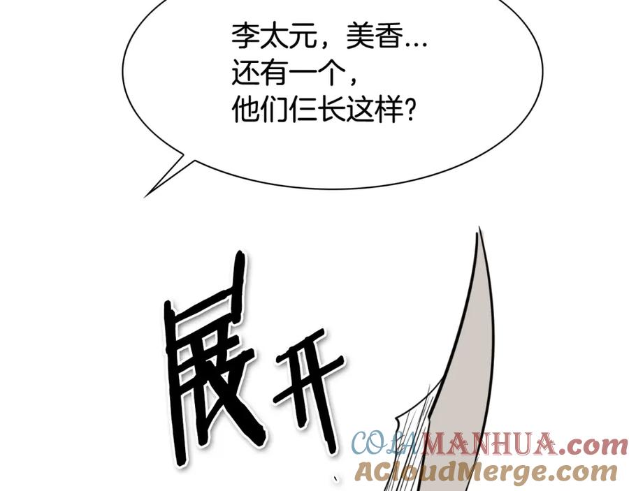 第169话老潮了-泛泛之辈-OH SOT（第4张）