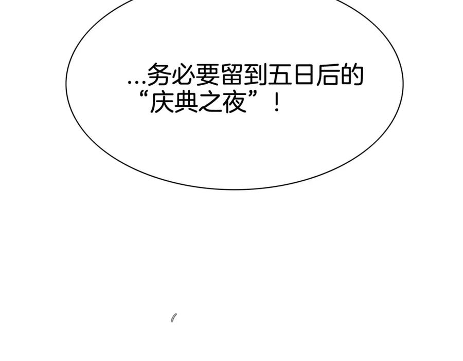 第169话老潮了-泛泛之辈-OH SOT（第9张）