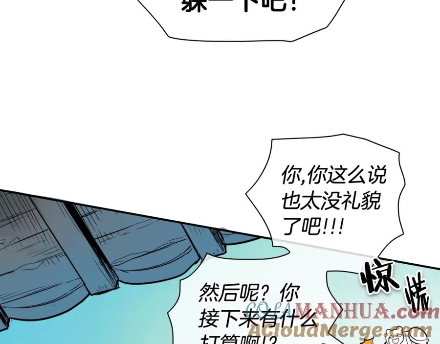 第169话老潮了-泛泛之辈-OH SOT（第16张）
