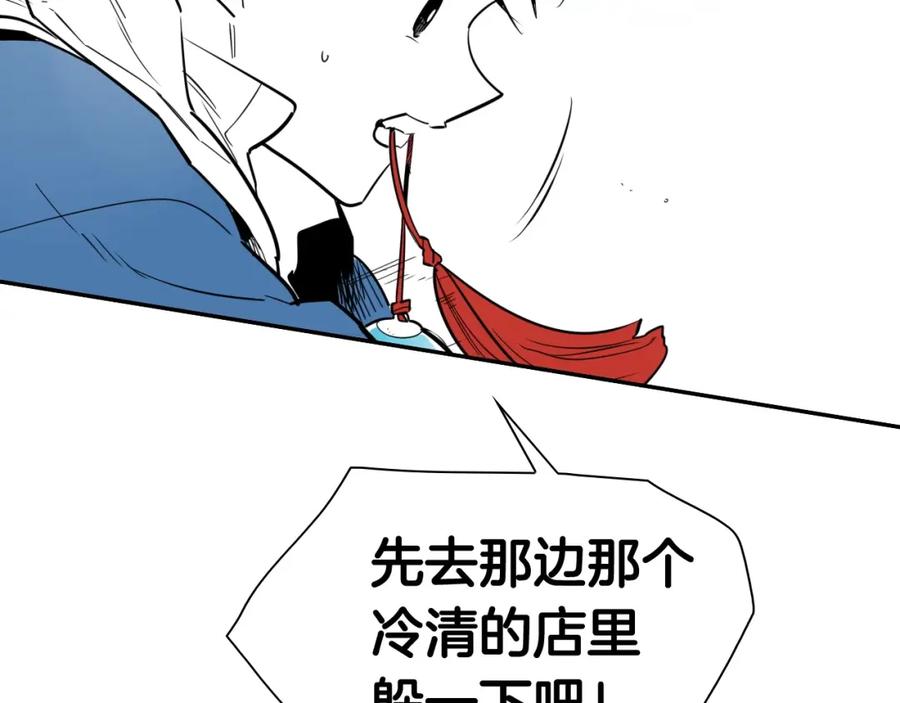 第169话老潮了-泛泛之辈-OH SOT（第15张）