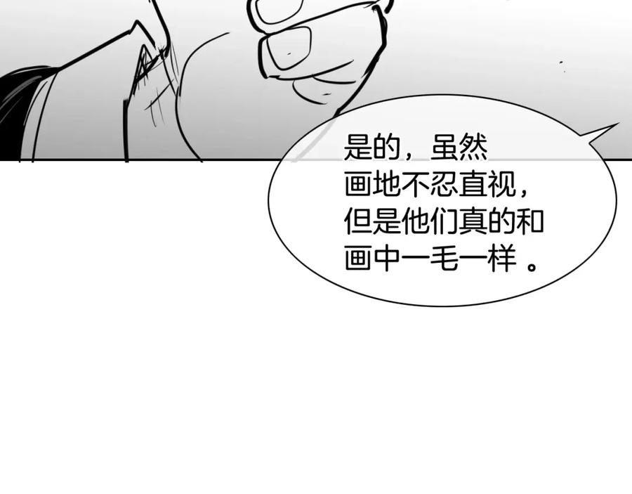 第169话老潮了-泛泛之辈-OH SOT（第6张）