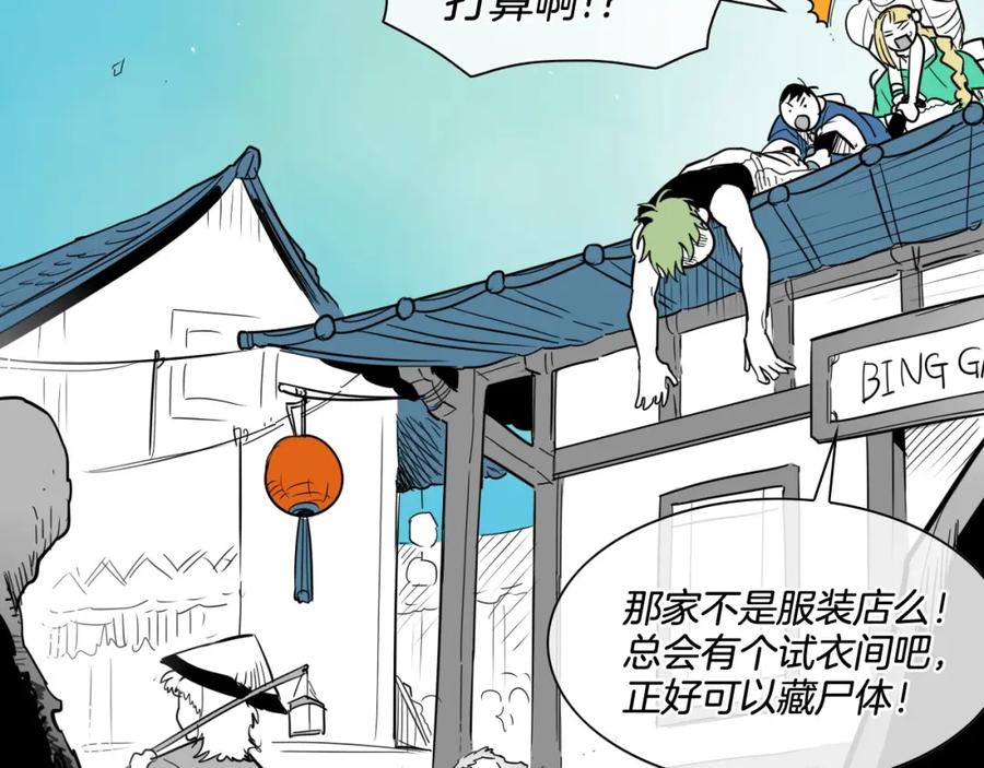 第169话老潮了-泛泛之辈-OH SOT（第17张）
