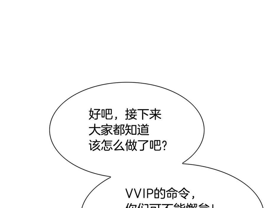 第169话老潮了-泛泛之辈-OH SOT（第7张）