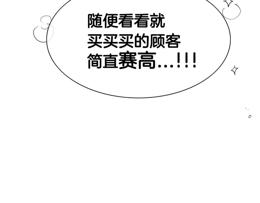 第170话指引-泛泛之辈-OH SOT（第14张）