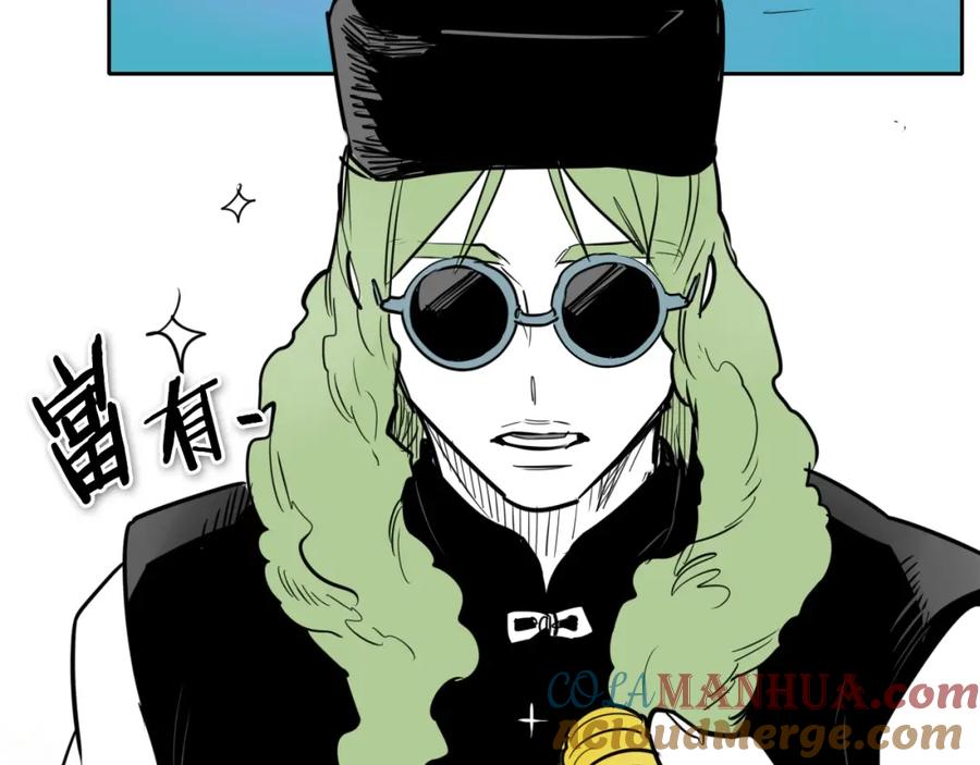 第170话指引-泛泛之辈-OH SOT（第9张）