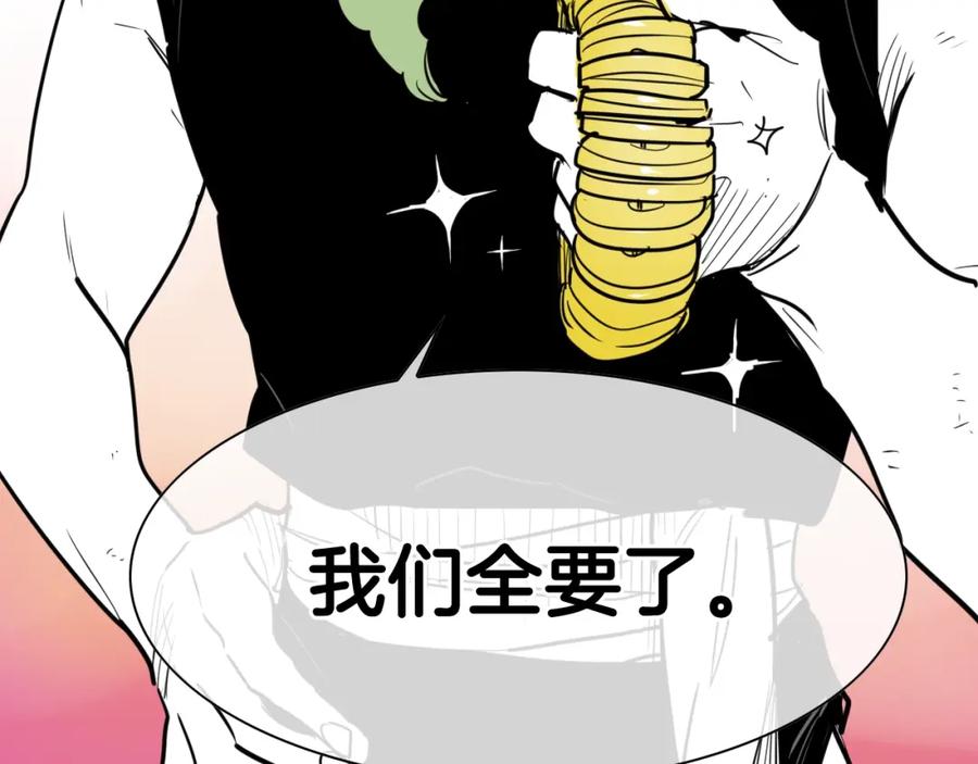 第170话指引-泛泛之辈-OH SOT（第10张）